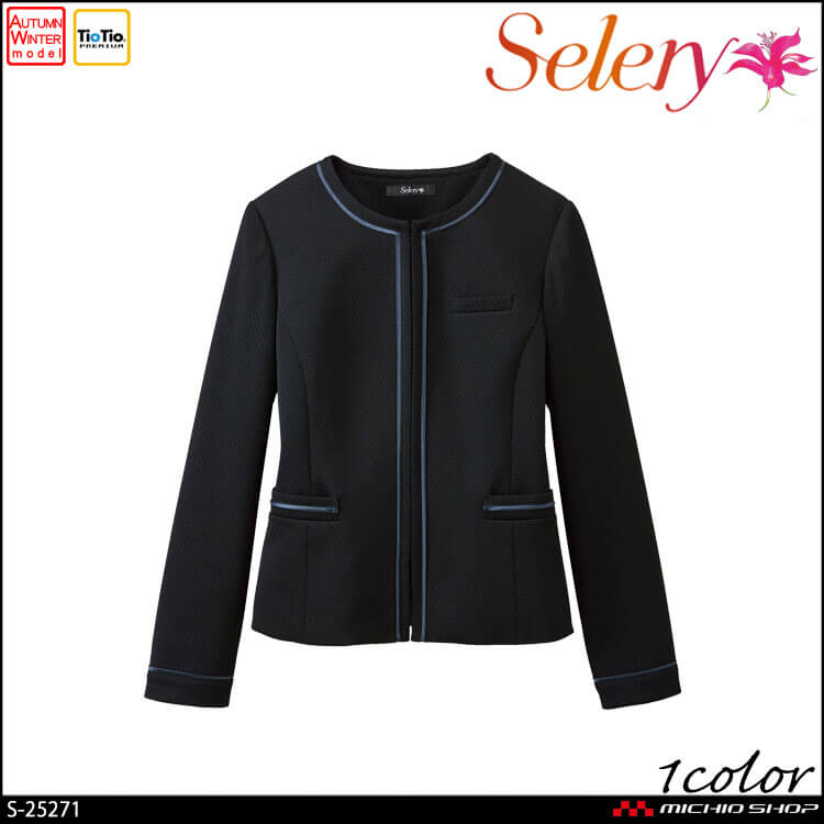 セロリー 可愛い 制服 事務服