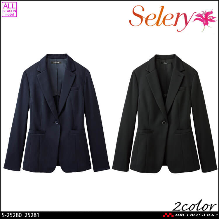 セロリー 可愛い 制服 事務服