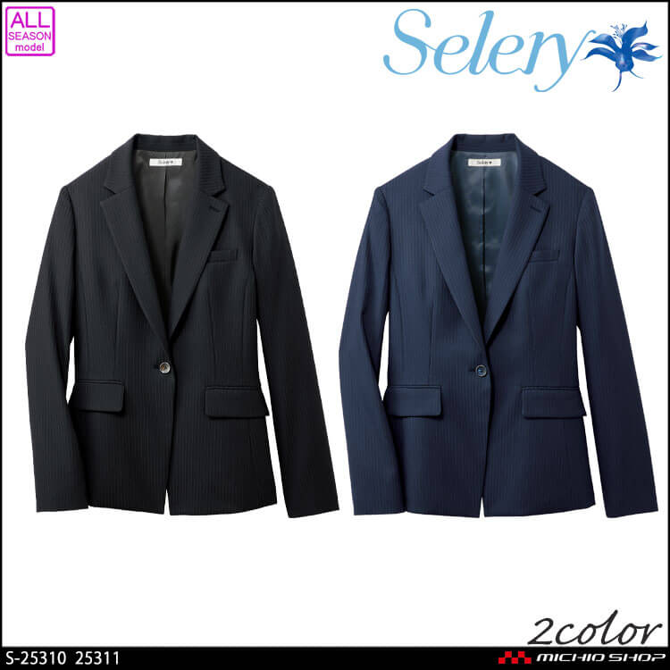 事務服 制服 オフィス セロリー selery ジャケット S-25310 S-25311 2026年春夏新作 クールシャドウストライプ
