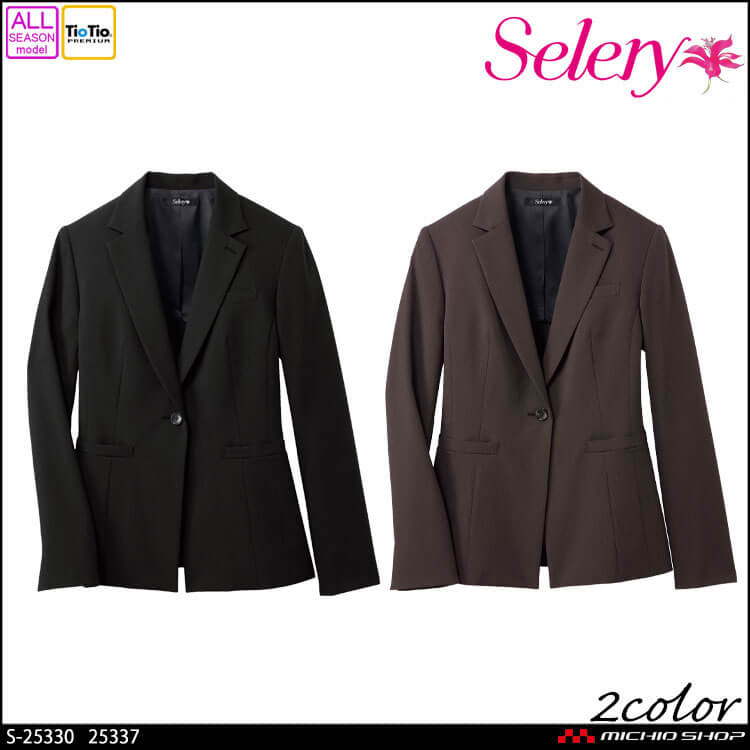 [TioTio素材]事務服 制服 オフィス ユニフォーム セロリー selery ジャケット S-25330 S-25337 ハイテックオールシーズン 2026年秋冬新作