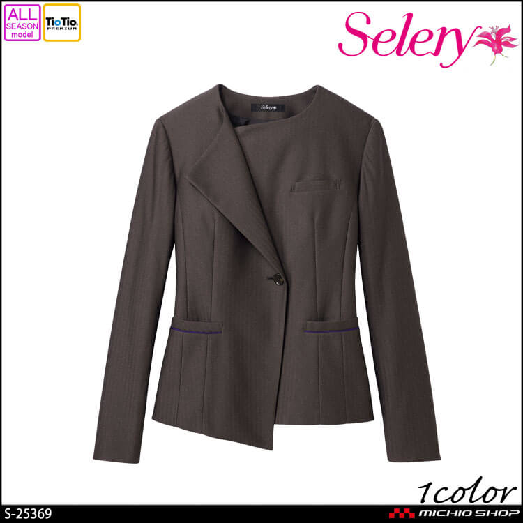 [TioTio素材]事務服 制服 オフィス ユニフォーム セロリー selery ジャケット S-25369 メローニットヘリンボーン 2026年秋冬新作