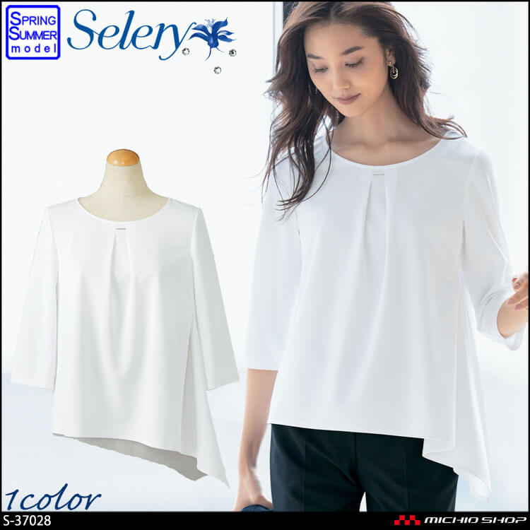 事務服 ユニフォーム 制服 セロリー selery プルオーバー(七分袖)  S-37028