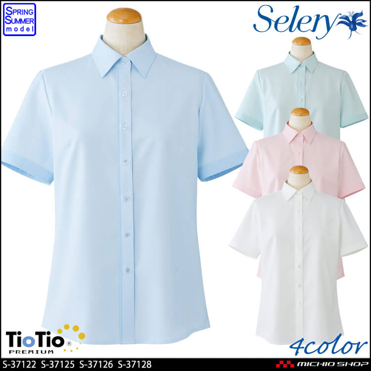 [TioTio素材]事務服 制服 セロリー selery 半袖ブラウス S-37122 S-37125 S-37126 S-37128
