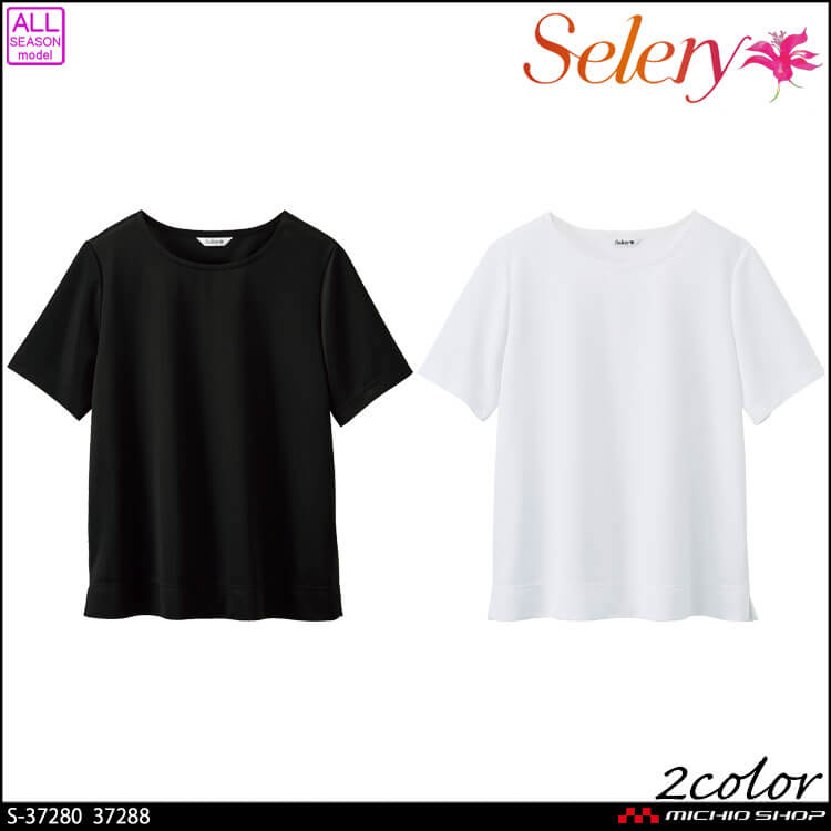 セロリー 可愛い 制服 事務服