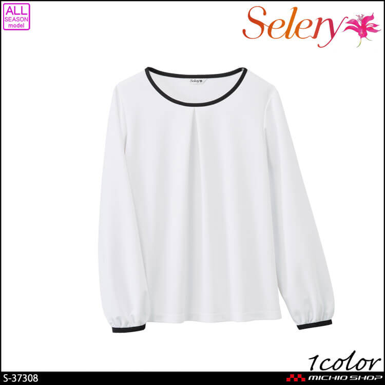 セロリー 可愛い 制服 事務服