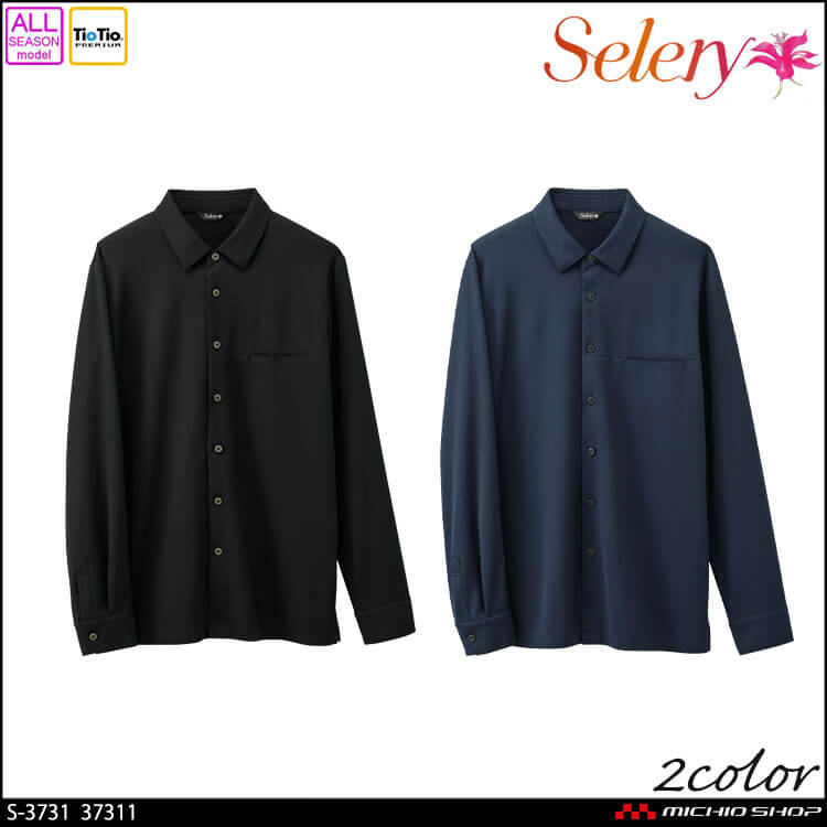 セロリー 可愛い 制服 事務服