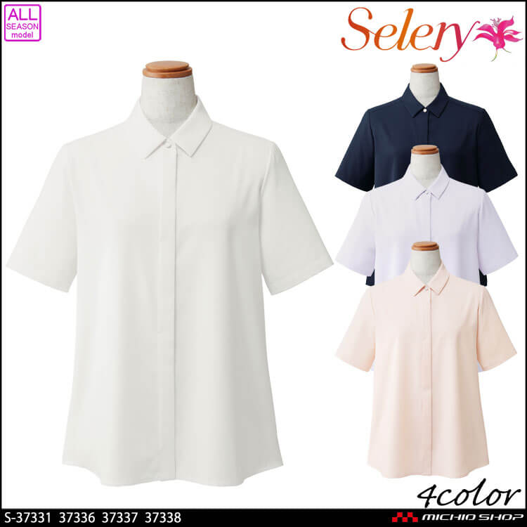 セロリー 可愛い 制服 事務服