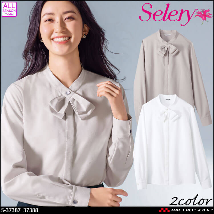 事務服 制服 ユニフォーム オフィス 接客 セロリー selery 長袖リボンブラウス  S-37387 S-37388 2026年秋冬新作