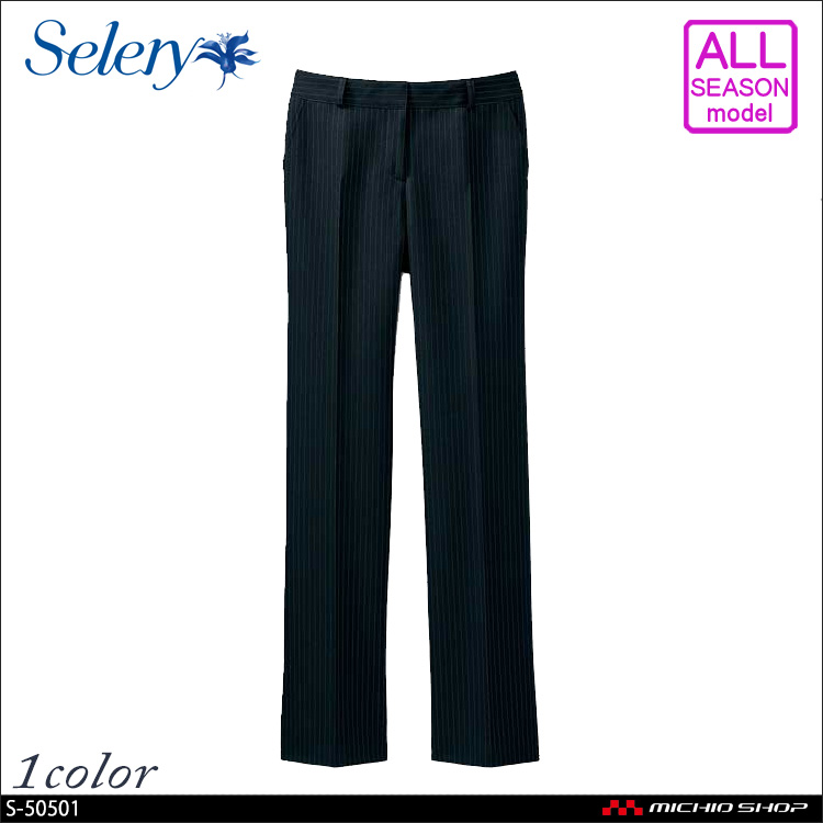 事務服 制服 SELERY セロリー パンツ S-50501