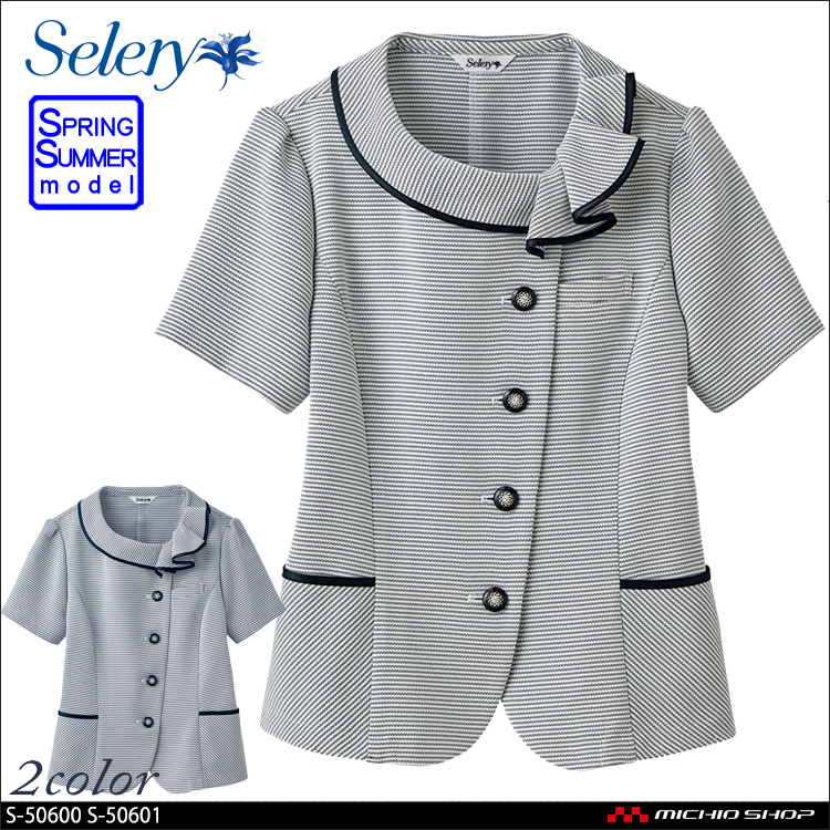 [TioTio素材]セロリー selery オーバーブラウス S-50600 S-50601