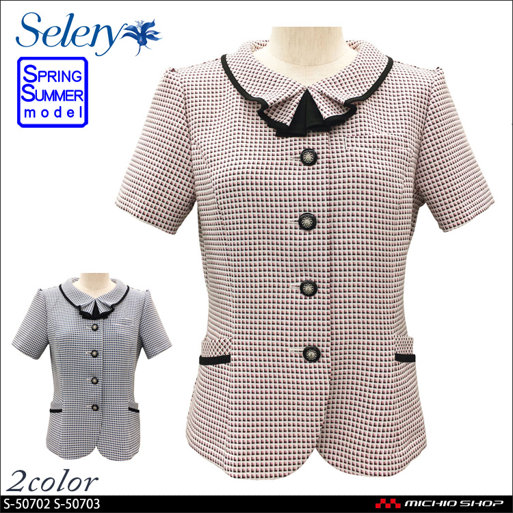 セロリー selery オーバーブラウス S-50702 S-50703