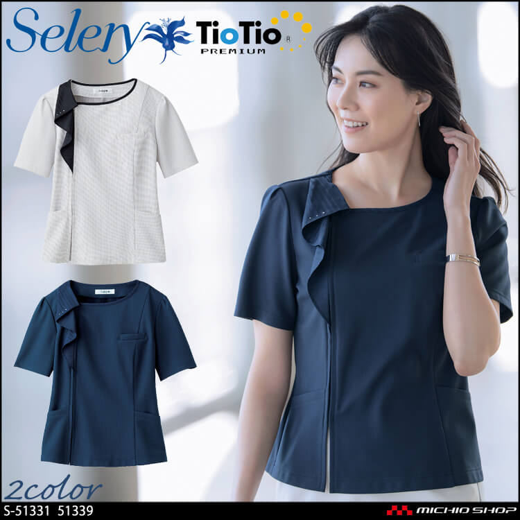 [TioTio素材]事務服 制服 セロリー selery オーバーブラウス S-51331 S-51339