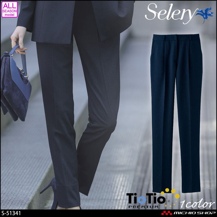 [TioTio素材]事務服 制服 セロリー selery テーパードパンツ S-51341  エアフォートストライプ