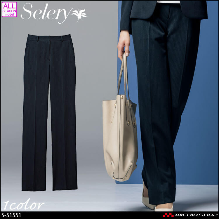 事務服 制服 オフィス セロリー selery ストレート パンツ S-51551