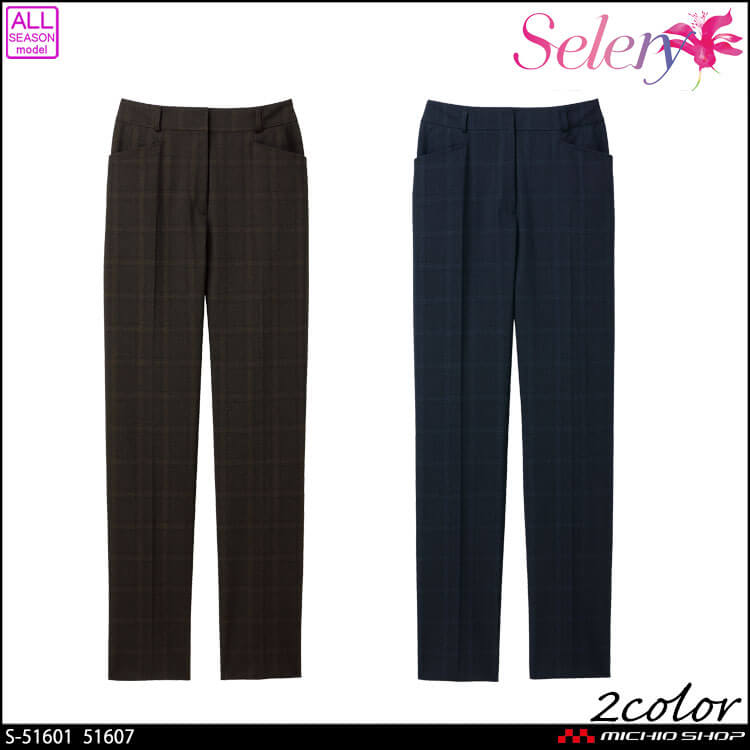 事務服 制服 オフィス セロリー selery パンツ S-51601  S-51607 ハイテックウィンドペン