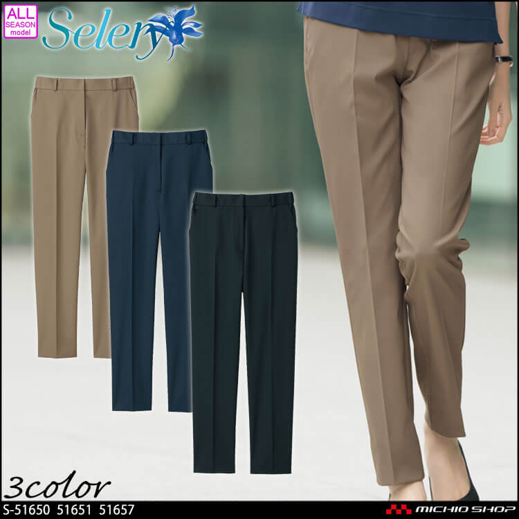 事務服 制服 オフィス セロリー selery パンツ(テーパードタイプ) S-51650 S-51651 S-51657 2025年春夏新作 ニュアス