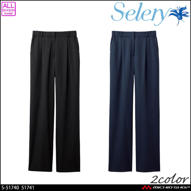 事務服 制服 オフィス セロリー selery ストレート パンツ  S-51740 S-51741 2026年春夏新作 クールシャドウストライプ
