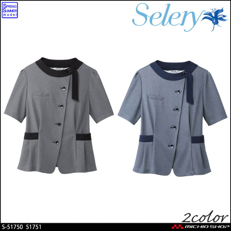 事務服 制服 オフィス セロリー selery オーバーブラウス  S-51750 S-51751 2026年春夏新作 シアクールニット