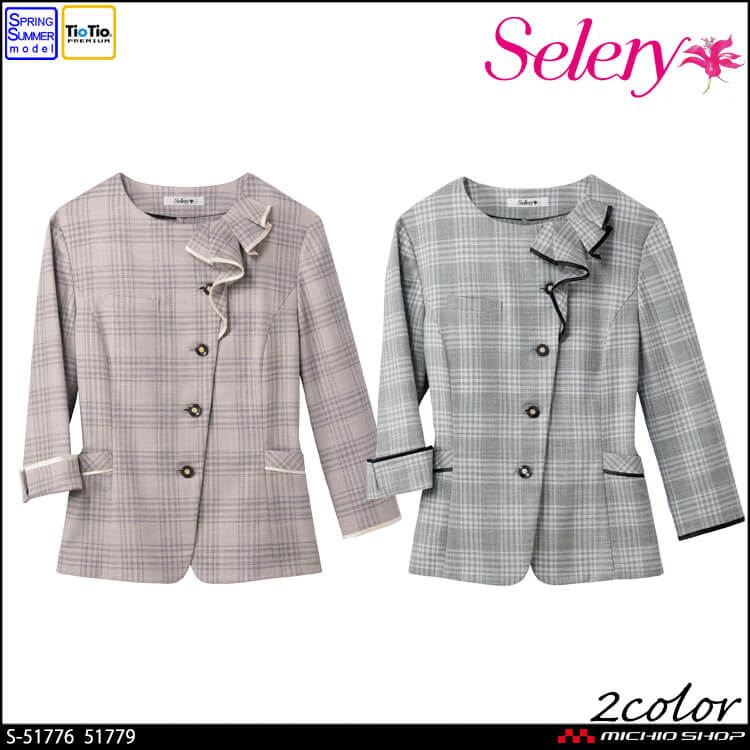 [TioTio素材]事務服 制服 オフィス ユニフォーム セロリー selery オーバーブラウス(八分袖) S-51776 S-51779 ビジューチェック 2026年秋冬新作