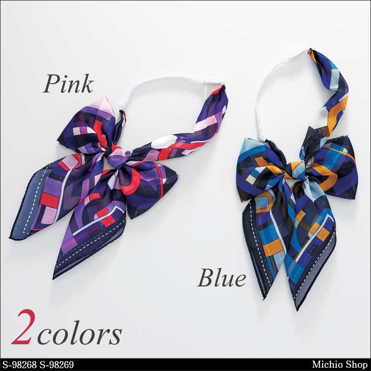 事務服 制服 SELERY セロリー リボン S-98268 S-98269