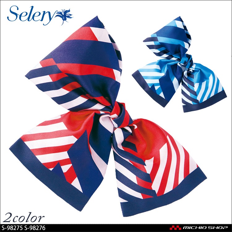 セロリー selery リボン S-98275 S-98276