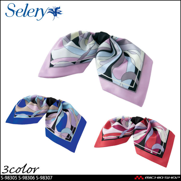 事務服 制服 セロリー selery リボン(クリップ付き) S-98305 S-98306 S-98307 