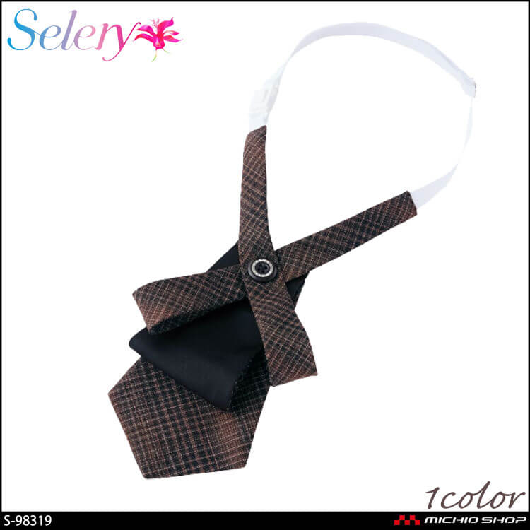 可愛い 事務服 おしゃれ 制服 セロリ-