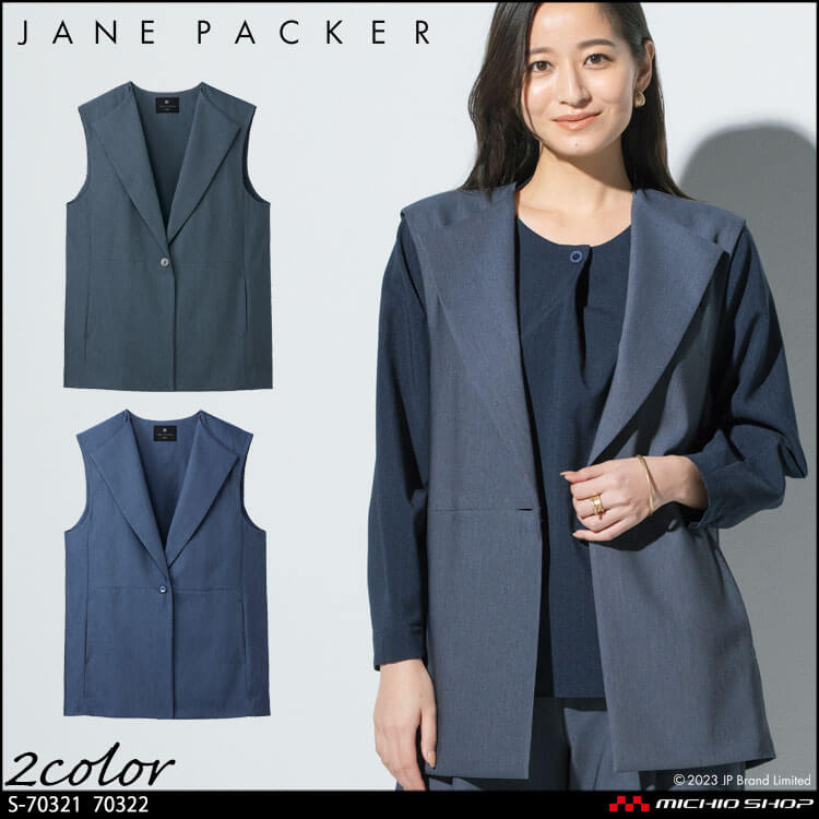 事務服 制服 オフィス 受付 接客 軽量 セロリー selery ロングベスト S-70321 S-70322 2025年春夏新作 ジェーンパッカー janepacker