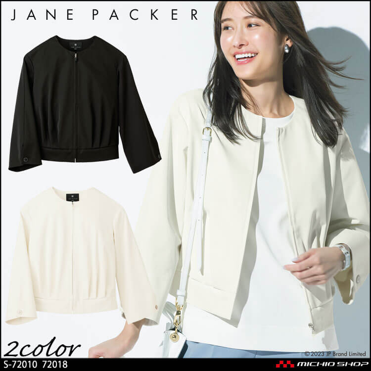 事務服 制服 オフィス 受付 セロリー selery ブルゾン ジャケット S-72010 S-72018 ジェーンパッカー janepacker 