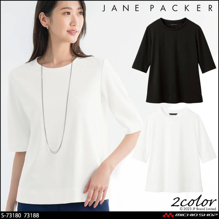 事務服 制服 オフィス 受付 接客 セロリー selery カットソー S-73180 S-73188 ジェーンパッカー janepacker 