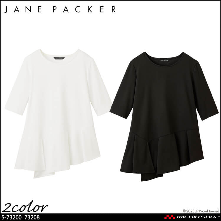 事務服 制服 オフィス 受付 接客 セロリー selery Ｔシャツ カットソー S-73200 S-73208 ジェーンパッカー janepacker 2024年春夏新作