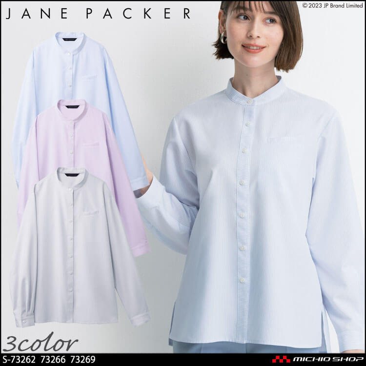 事務服 制服 オフィス 受付 接客 セロリー selery 長袖ブラウス S-73262 S-73266 S-73269  2026年春夏新作 ジェーンパッカー janepacker