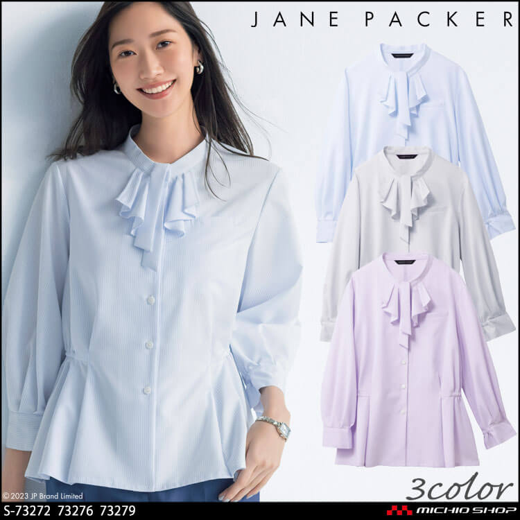 【3月末入荷先行予約】事務服 制服 オフィス 受付 接客 セロリー selery 長袖ブラウス S-73272 S-73276 S-73279 2026年春夏新作 ジェーンパッカー janepacker