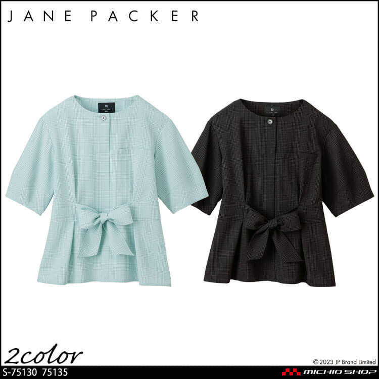 事務服 制服 オフィス 受付 接客 セロリー selery オーバーブラウス S-75130 S-75135 ジェーンパッカー janepacker 