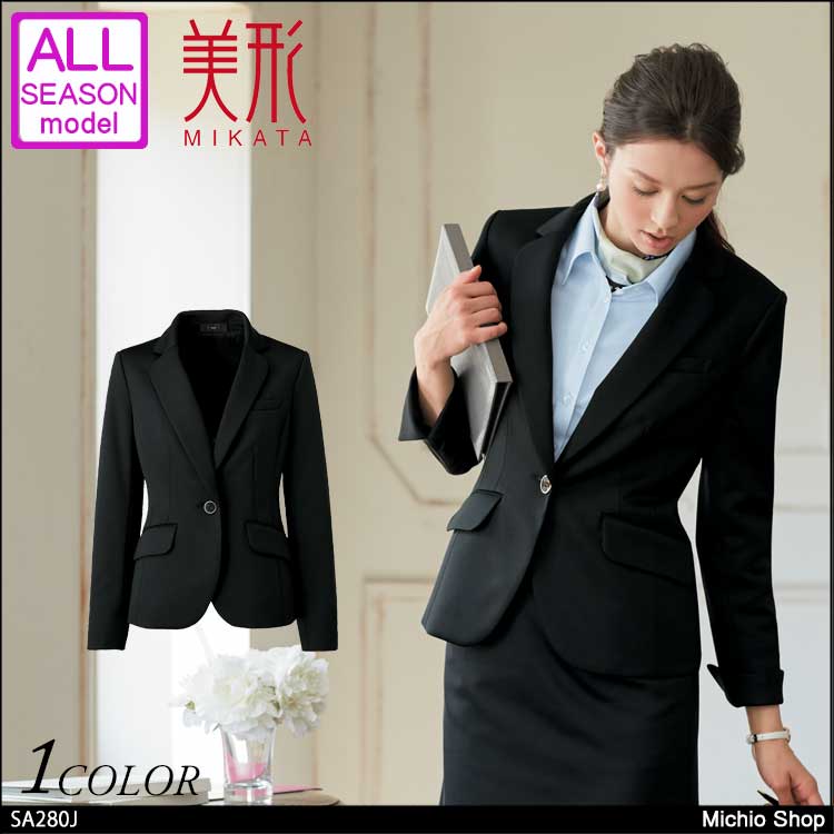 事務服 制服 セレクトステージ 神馬本店 ジャケット SA280J