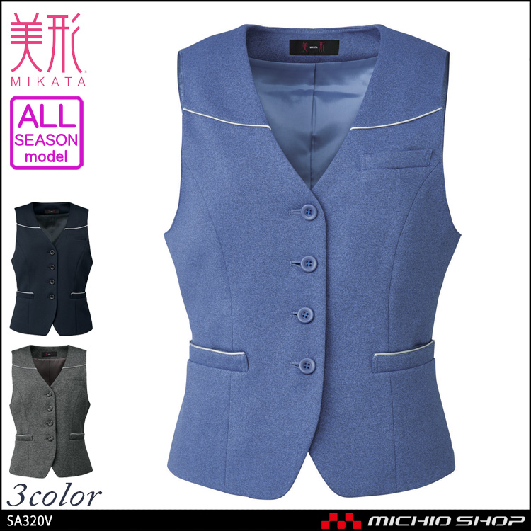 事務服 制服 SELECT STAGE 神馬本店　ベスト SA320V　