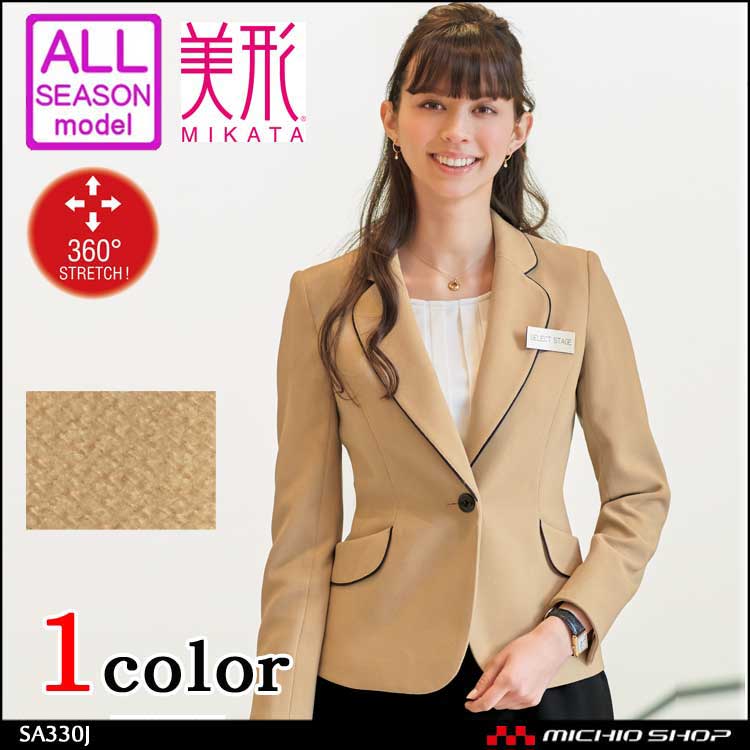 事務服 制服 SELECT STAGE 神馬本店 美形ジャケット SA330J