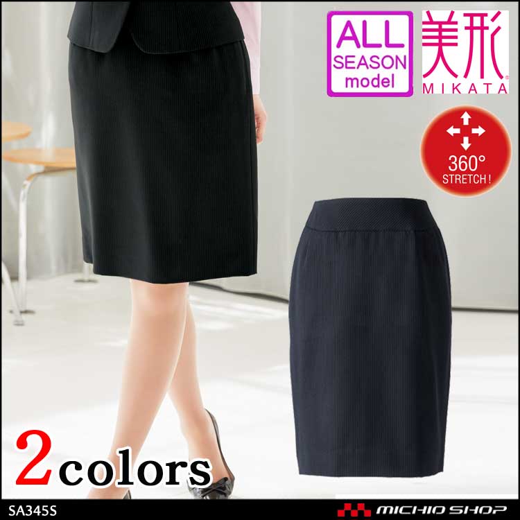 事務服 制服 SELECT STAGE 神馬本店 美形タイトスカート SA345s