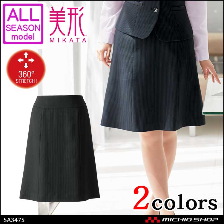 事務服 制服 SELECT STAGE 神馬本店 美形セミフレアスカート SA347s