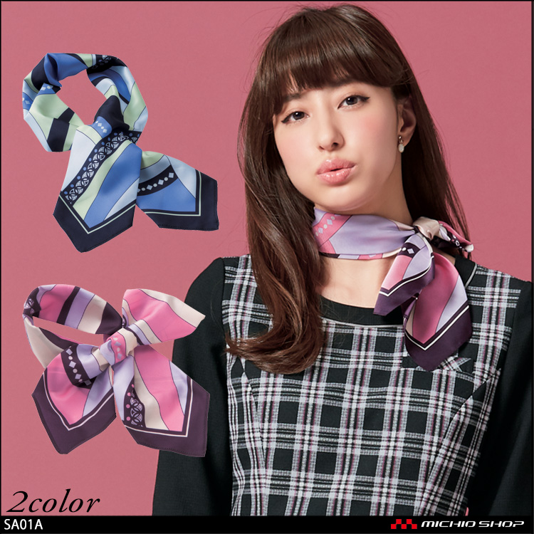 事務服 制服 セレクトステージ 神馬本店 スカーフ SA01A