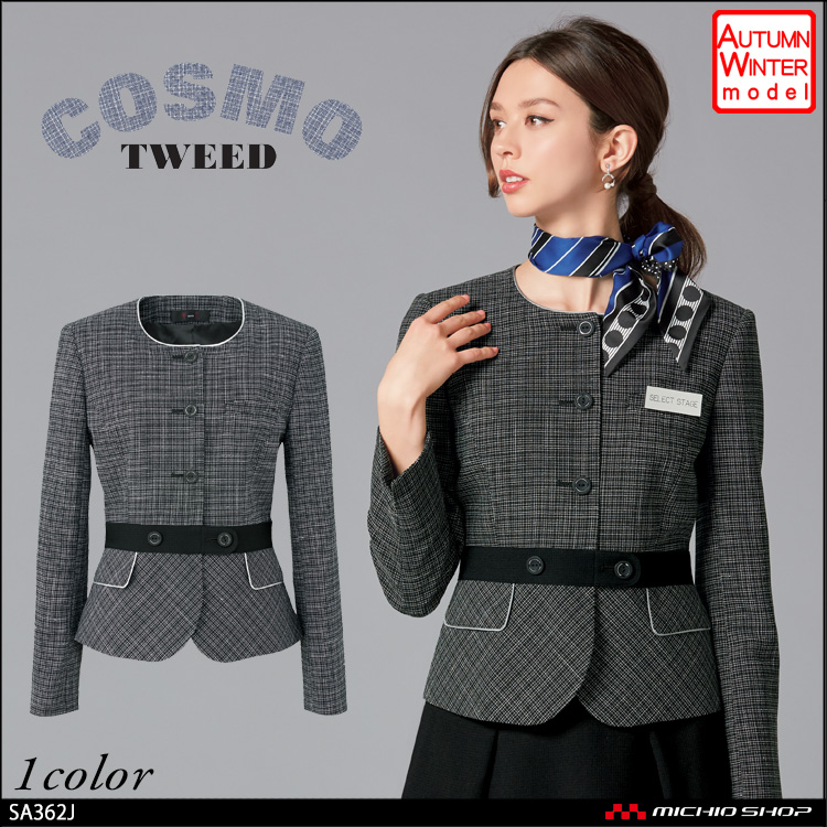 事務服 制服 セレクトステージ 神馬本店 美形ジャケット SA362J