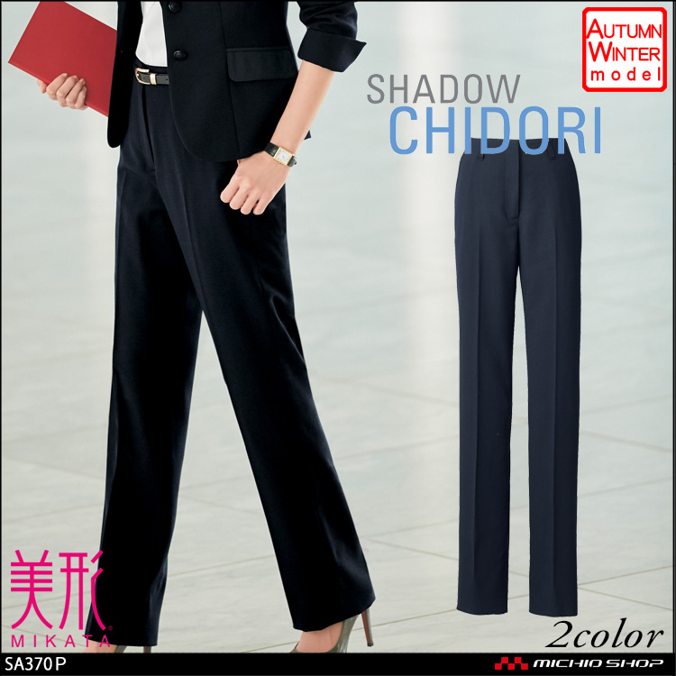事務服 制服 セレクトステージ 神馬本店 美形パンツ SA370P
