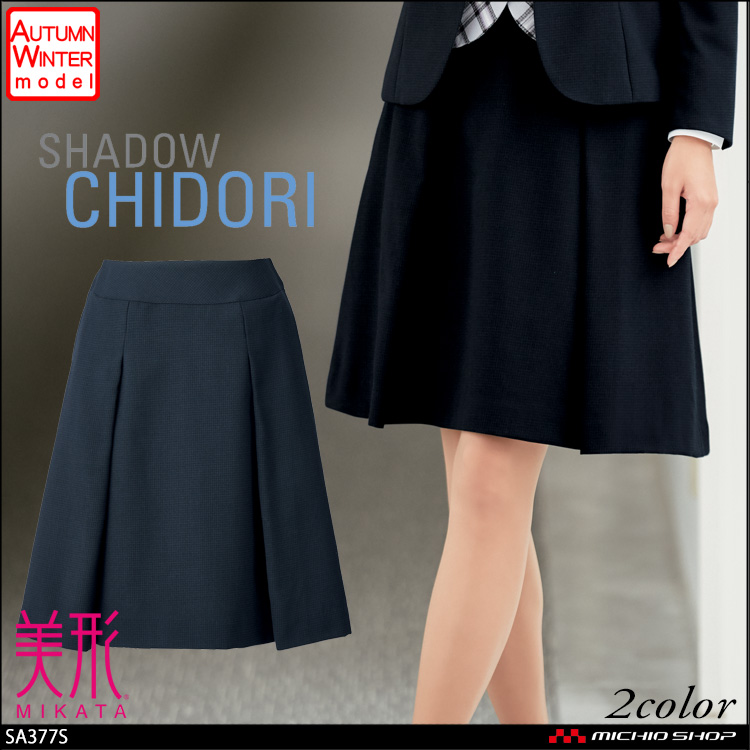 事務服 制服 セレクトステージ 神馬本店 美形タックスカート SA377S