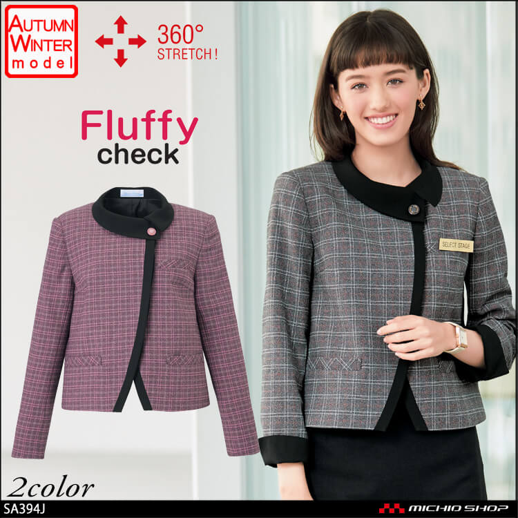 事務服 制服 セレクトステージ 神馬本店 ジャケット SA394J