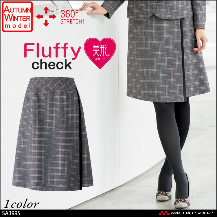 事務服 制服 セレクトステージ 神馬本店 美形 フレアプリーツスカート SA399S