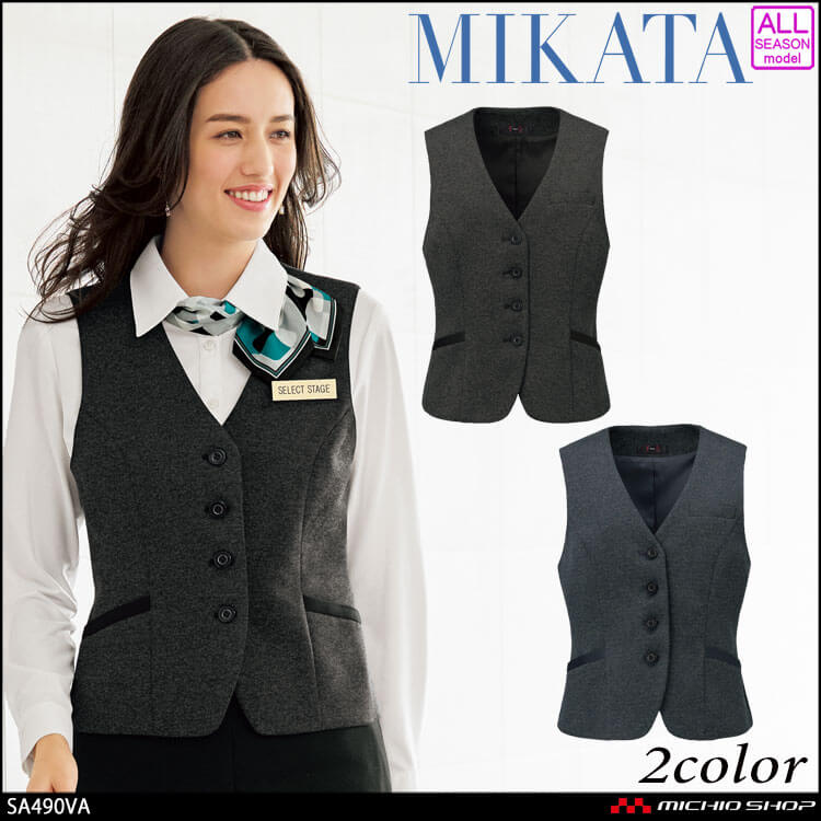 事務服 制服 接客 受付 セレクトステージ 神馬本店 シャンナーレ ベスト SA490VA メランジュニット 2025年秋冬新作