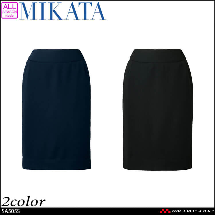 事務服 制服 接客 受付 セレクトステージ 神馬本店 美形スカート MIKATA  タイトスカート SA505S 