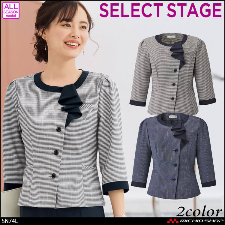 [4月上旬入荷先行予約]事務服 ユニフォーム 制服 受付 セレクトステージ オーバーブラウス 七分袖 サマージャケット SN74L 神馬本店 2026年春夏新作