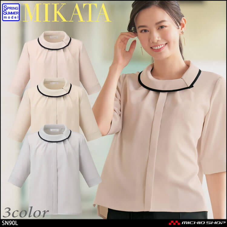 事務服 制服 接客 受付 セレクトステージ 神馬本店 美形 MIKATA アシンメトリータックブラウス SN90L 