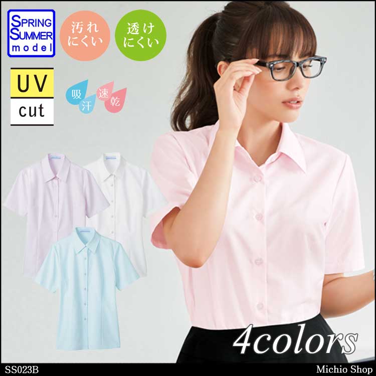 事務服 制服 セレクトステージ 神馬本店 半袖ブラウス SS032B